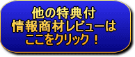 100���~��񏤍ރ��r���[��